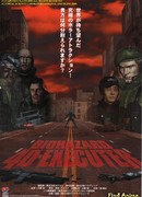 Обитель зла: 4D Палач