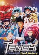 Тэнчи - лишний! [ТВ-1]