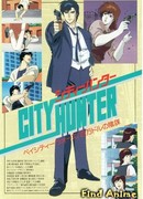 Городской охотник (фильм второй)