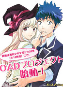 Ямада-кун и семь ведьм OVA сезон 1