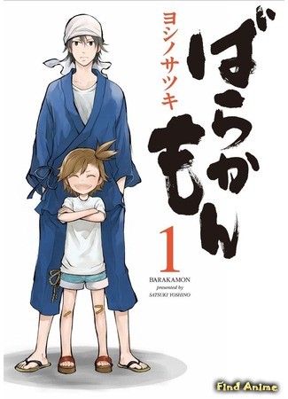 аниме Баракамон (Barakamon) 16.06.14