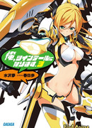 Я буду хвостики носить! сезон 1