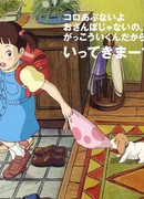 Великий день Коро сезон 1