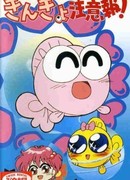 Осторожно! Золотая рыбка! [Фильм]