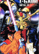 Тяжёлый металл OVA-1