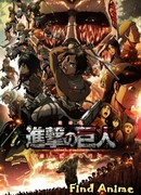 Атака титанов (компиляция) сезон 1