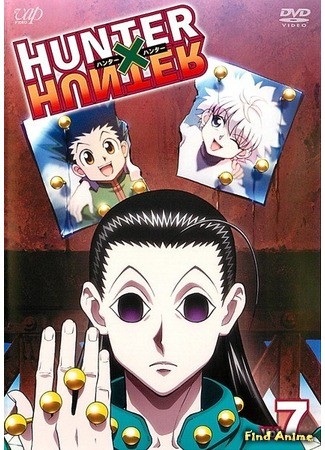 аниме Охотник х Охотник (2011) (Hunter x Hunter (2011)) 01.07.14