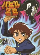 Вавилон Второй [ТВ-1] сезон 1