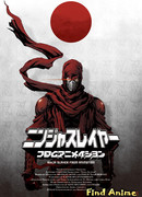 Охотник на ниндзя сезон 1