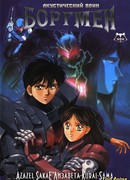 Акустический воин Боргмен: Последняя Битва