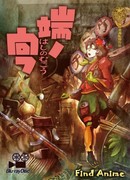 За мостом сезон 1