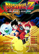 Драгонболл Зет: Фильм первый [1989]