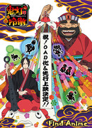 Хладнокровный Ходзуки OVA сезон 1