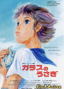 Стеклянный кролик