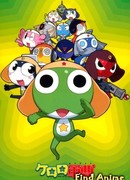 Керо Воины: Дебют! Великое сражение на планете Сэнгоку сезон 1