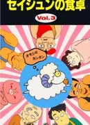 Easy Cooking Animation: Seishun no Shokutaku сезон 1