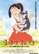 Юнкерс, ко мне! OVA