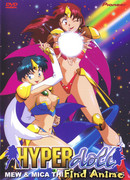 Гипер-кукла сезон 1