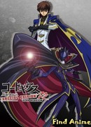 Код Гиасс: Восставший Лелуш [OVA-2]