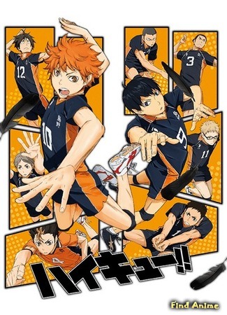 аниме Волейбол! (Haikyuu!!) 21.09.14