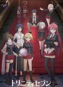 Тринити: Семеро магов сезон 1