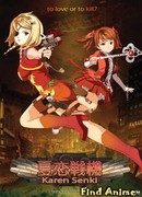 Карен Сенки сезон 1