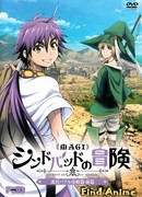 Маги: Приключения Синбада сезон 1