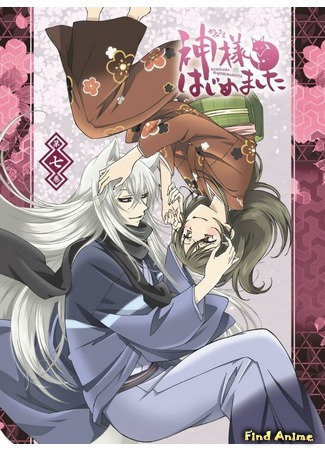 аниме Очень приятно, Бог! (Nice to Meet You, Kami-sama [TV-2]: Kamisama Hajimemashita 2) 11.10.14