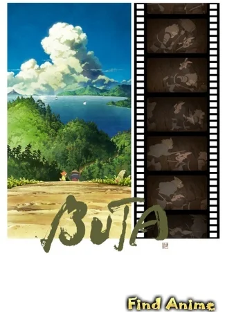Хряк