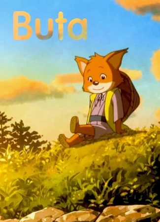 Хряк