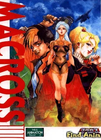 Макросс II OVA