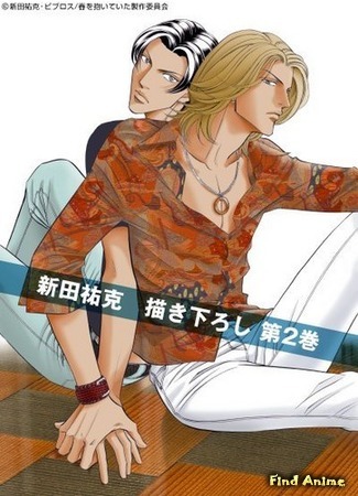 аниме В своих ладонях он держал весну (Embracing Love: Haru wo Daite Ita) 04.11.14