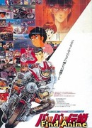 Мотоциклетная легенда