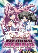 Гиперпространственный робот Мегуру сезон 1