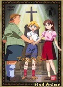 Буш-бэйби, маленький ангел Больших Равнин сезон 1