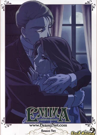 Эмма: Викторианская романтика [ТВ-2]