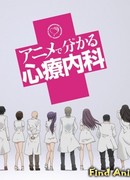 Развлекательная психосоматическая медицина сезон 1