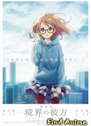 За гранью: Я буду рядом сезон 1