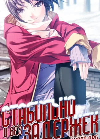 Переводчик AnimeVost 03.12.14