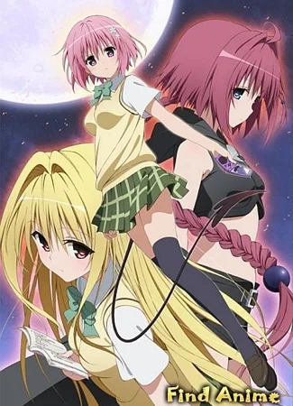 Любовные неприятности: Тьма [OVA]