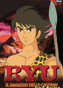 Первобытный мальчик Рю сезон 1