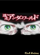 Побег с того света сезон 1