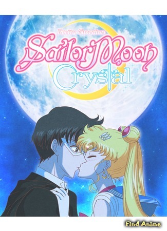 аниме Красавица-воин Сейлор Мун: Кристалл (Pretty Guardian Sailor Moon Crystal: Bishoujo Senshi Sailor Moon: Crystal) 12.12.14