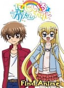 Радужно☆Призмовая девушка сезон 1