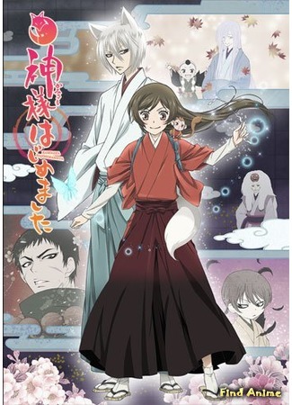 аниме Очень приятно, Бог! (Nice to Meet You, Kami-sama [TV-2]: Kamisama Hajimemashita 2) 14.12.14