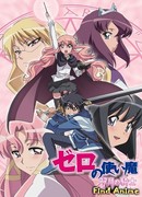 Подручный Луизы-Нулизы сезон 2