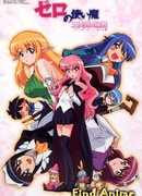 Подручный Луизы-Нулизы сезон 3