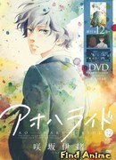 Неудержимая юность OVA сезон 1