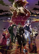 Невероятные приключения Джоджо сезон 3