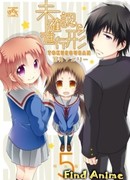 Помолвлена с незнакомцем ОВА сезон 1